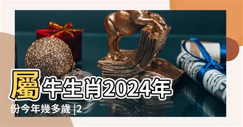 屬馬幾年次|屬馬今年幾歲？2024屬馬生肖年齡對照表！屬馬性格特質